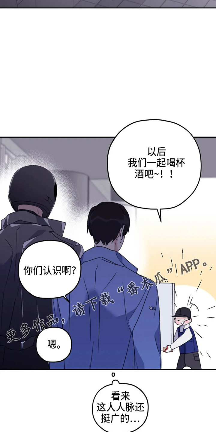 《寻找波浪里的你》漫画最新章节第100章：【第二季】晕倒免费下拉式在线观看章节第【21】张图片