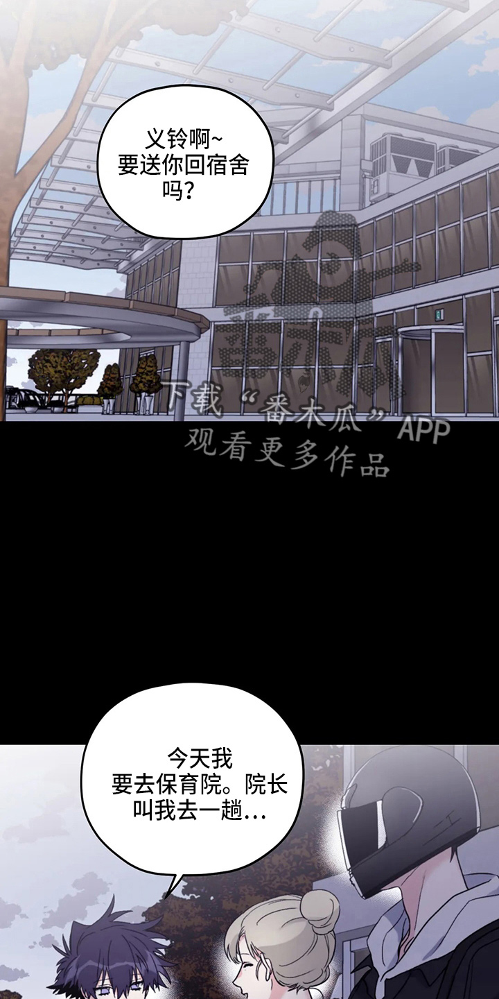 《寻找波浪里的你》漫画最新章节第101章：【第二季】潜力股免费下拉式在线观看章节第【17】张图片