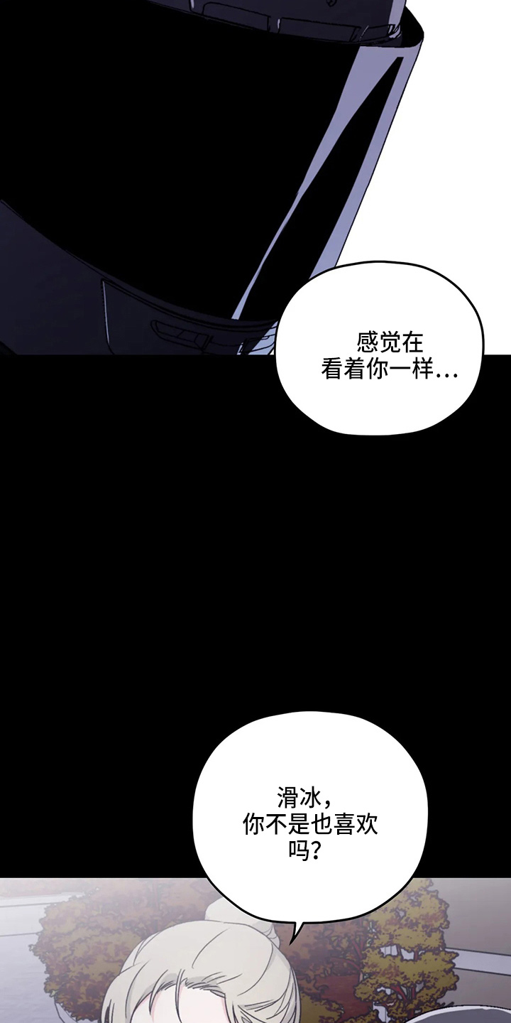 《寻找波浪里的你》漫画最新章节第101章：【第二季】潜力股免费下拉式在线观看章节第【12】张图片