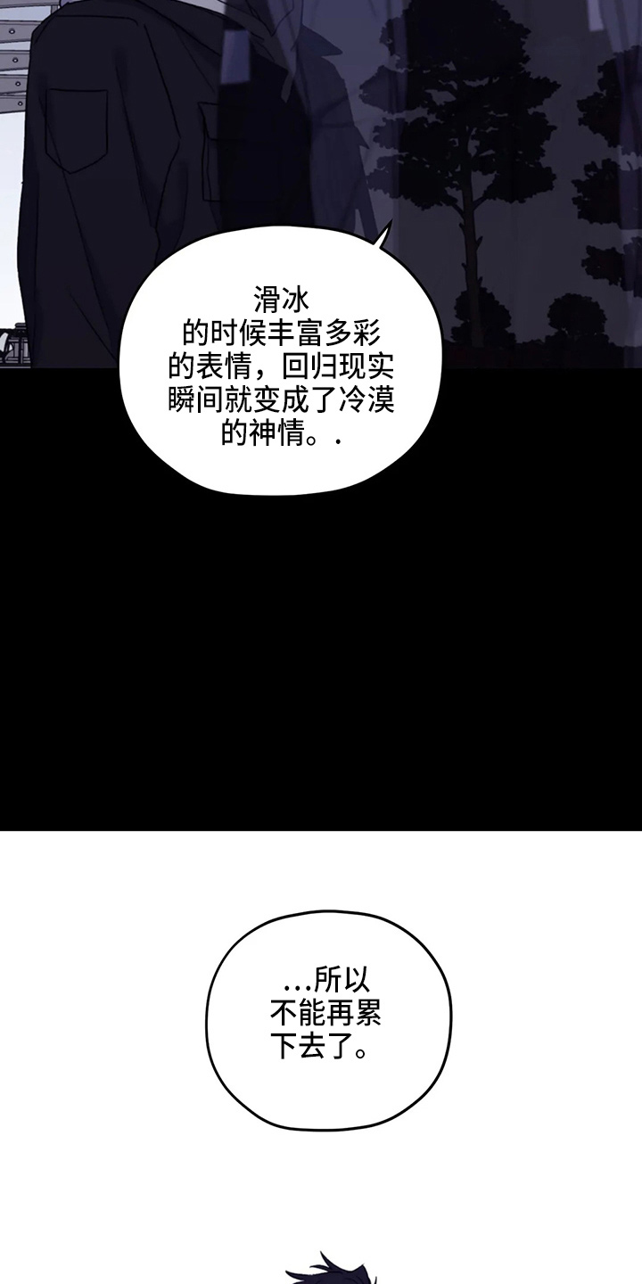 《寻找波浪里的你》漫画最新章节第101章：【第二季】潜力股免费下拉式在线观看章节第【14】张图片