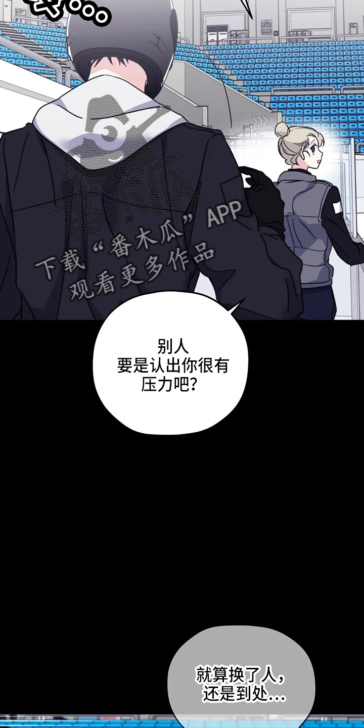 《寻找波浪里的你》漫画最新章节第101章：【第二季】潜力股免费下拉式在线观看章节第【23】张图片