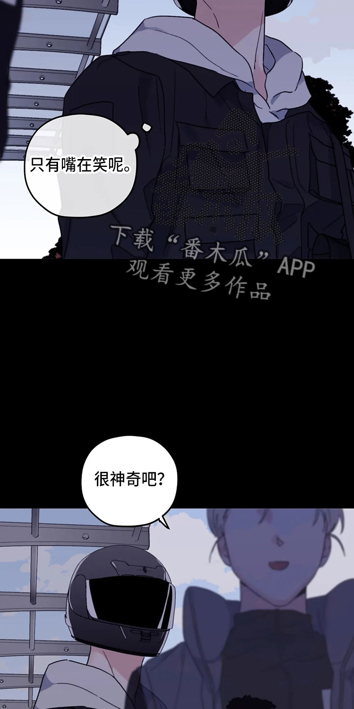 《寻找波浪里的你》漫画最新章节第101章：【第二季】潜力股免费下拉式在线观看章节第【15】张图片