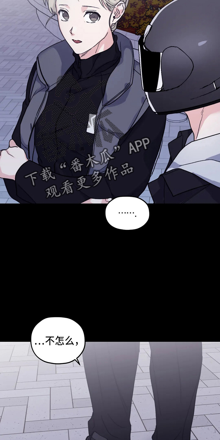 《寻找波浪里的你》漫画最新章节第101章：【第二季】潜力股免费下拉式在线观看章节第【11】张图片