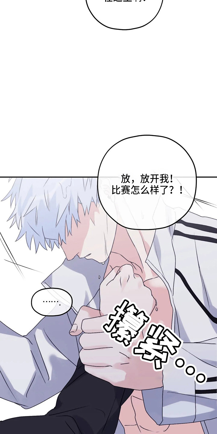 《寻找波浪里的你》漫画最新章节第104章：【第二季】需要你免费下拉式在线观看章节第【25】张图片