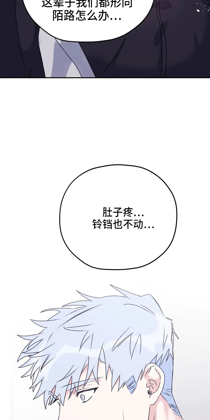 《寻找波浪里的你》漫画最新章节第104章：【第二季】需要你免费下拉式在线观看章节第【9】张图片