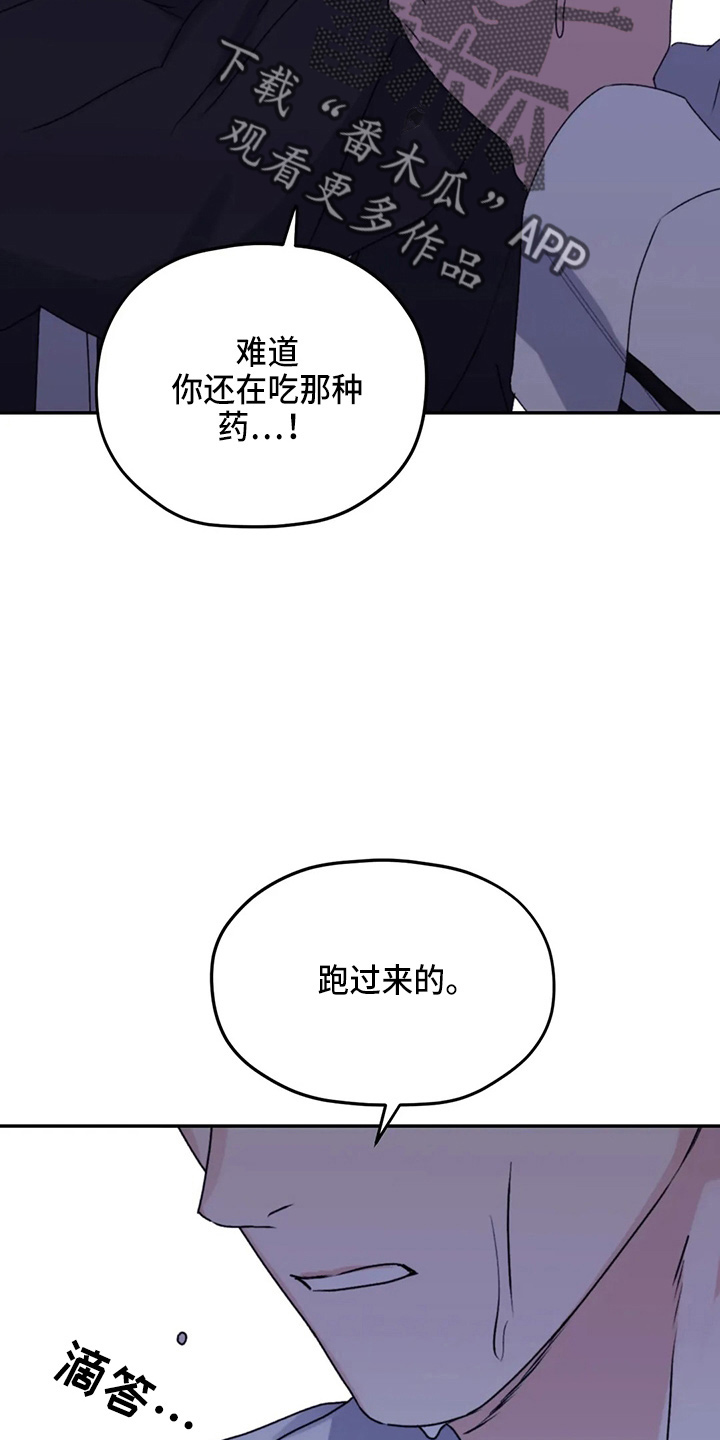 《寻找波浪里的你》漫画最新章节第104章：【第二季】需要你免费下拉式在线观看章节第【23】张图片