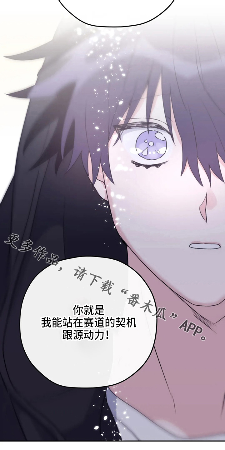 《寻找波浪里的你》漫画最新章节第104章：【第二季】需要你免费下拉式在线观看章节第【18】张图片