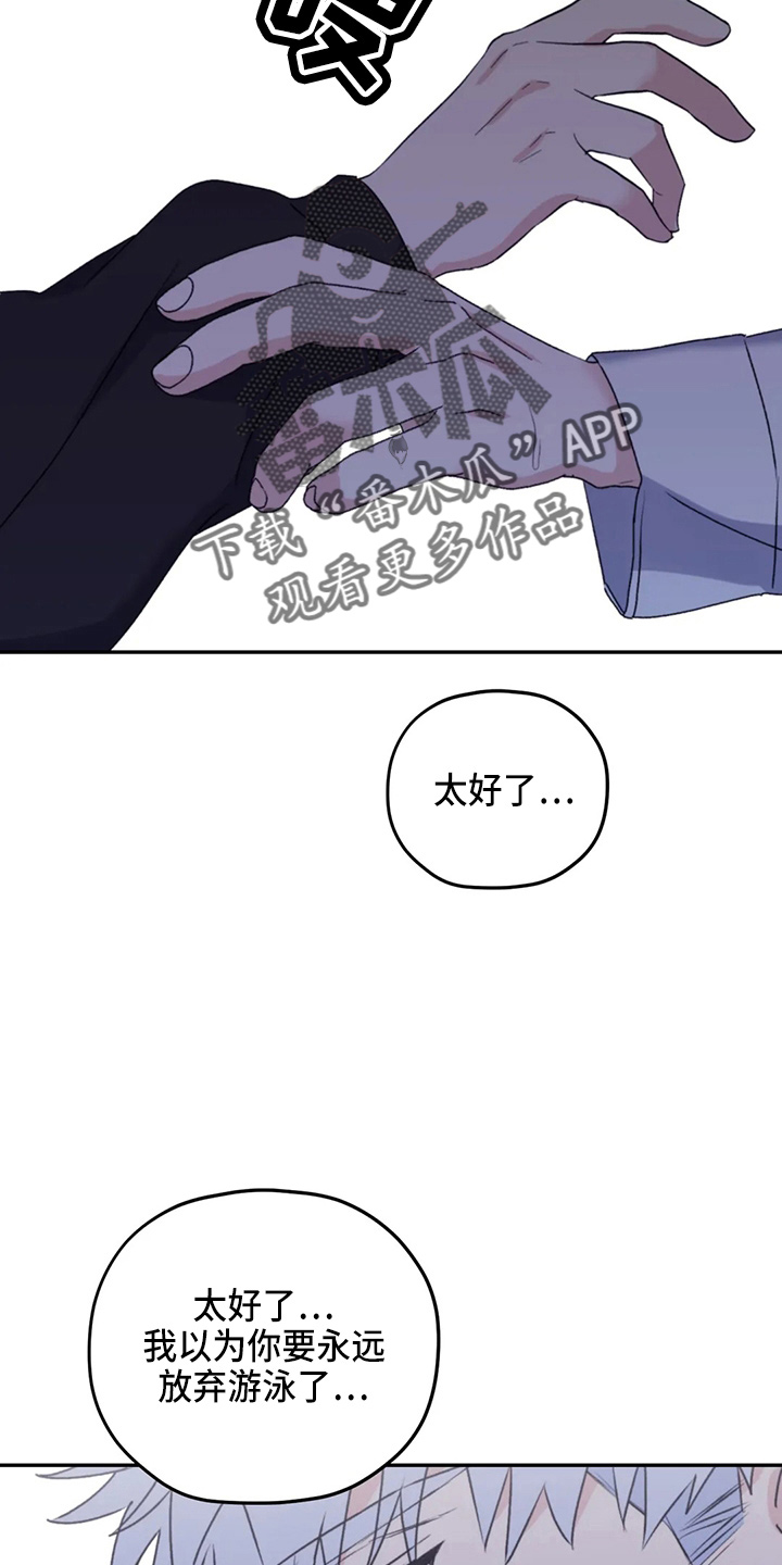 《寻找波浪里的你》漫画最新章节第104章：【第二季】需要你免费下拉式在线观看章节第【12】张图片