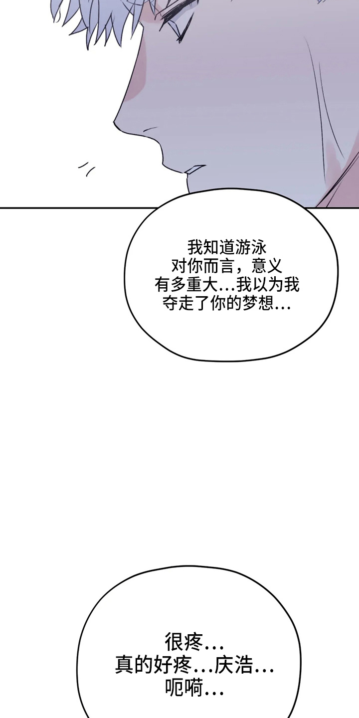 《寻找波浪里的你》漫画最新章节第104章：【第二季】需要你免费下拉式在线观看章节第【11】张图片