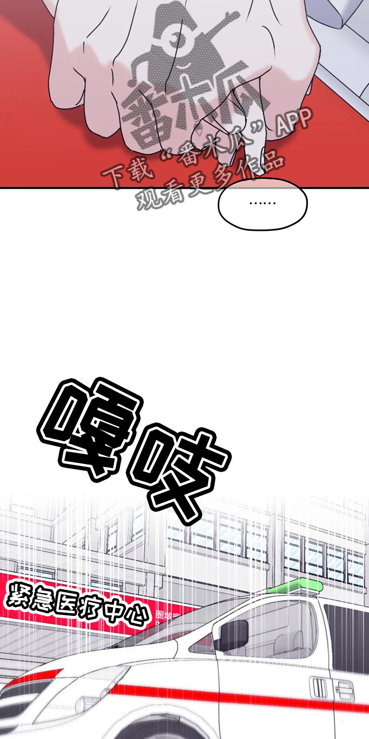 《寻找波浪里的你》漫画最新章节第105章：【第二季】铃铛免费下拉式在线观看章节第【30】张图片