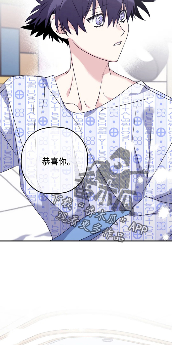 《寻找波浪里的你》漫画最新章节第105章：【第二季】铃铛免费下拉式在线观看章节第【13】张图片