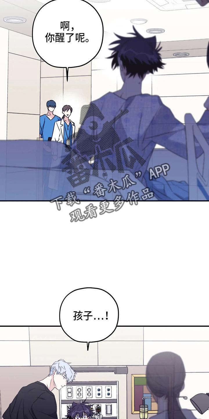 《寻找波浪里的你》漫画最新章节第105章：【第二季】铃铛免费下拉式在线观看章节第【15】张图片