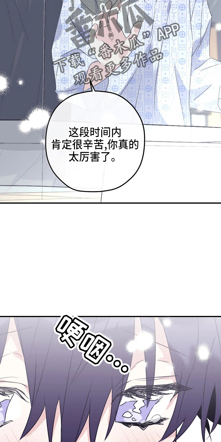 《寻找波浪里的你》漫画最新章节第105章：【第二季】铃铛免费下拉式在线观看章节第【7】张图片