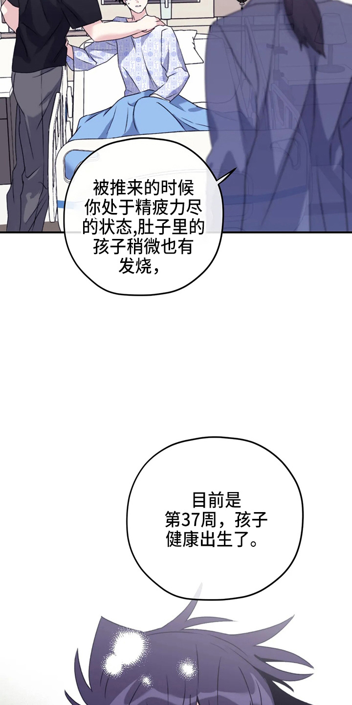 《寻找波浪里的你》漫画最新章节第105章：【第二季】铃铛免费下拉式在线观看章节第【14】张图片