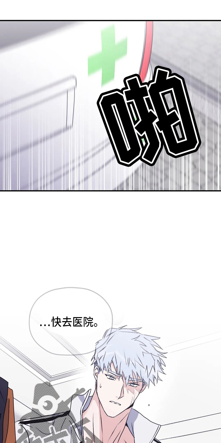 《寻找波浪里的你》漫画最新章节第105章：【第二季】铃铛免费下拉式在线观看章节第【32】张图片