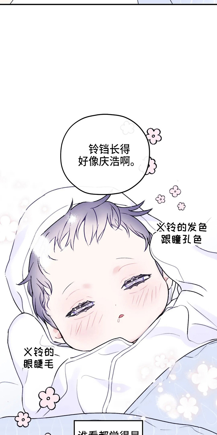 《寻找波浪里的你》漫画最新章节第105章：【第二季】铃铛免费下拉式在线观看章节第【2】张图片