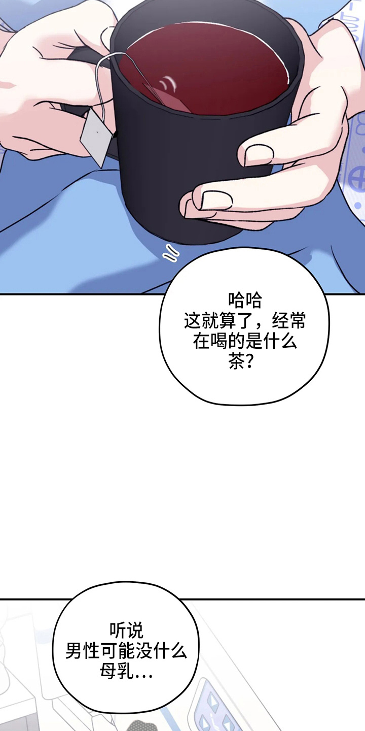 《寻找波浪里的你》漫画最新章节第106章：【第二季】我爱你免费下拉式在线观看章节第【15】张图片