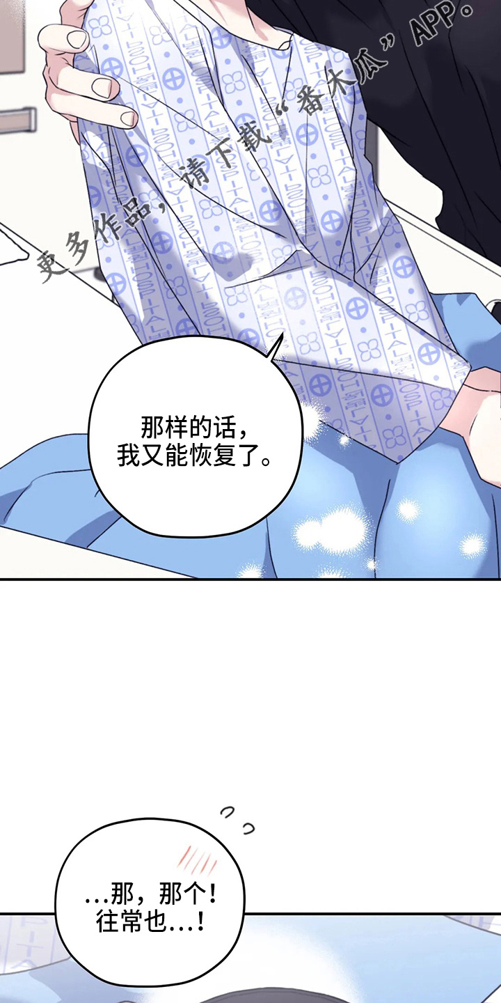 《寻找波浪里的你》漫画最新章节第106章：【第二季】我爱你免费下拉式在线观看章节第【16】张图片