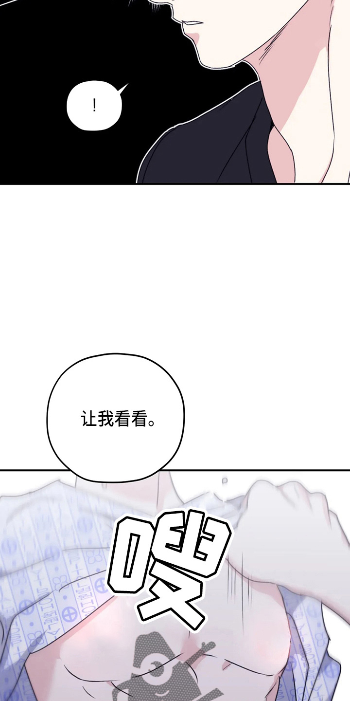 《寻找波浪里的你》漫画最新章节第106章：【第二季】我爱你免费下拉式在线观看章节第【13】张图片