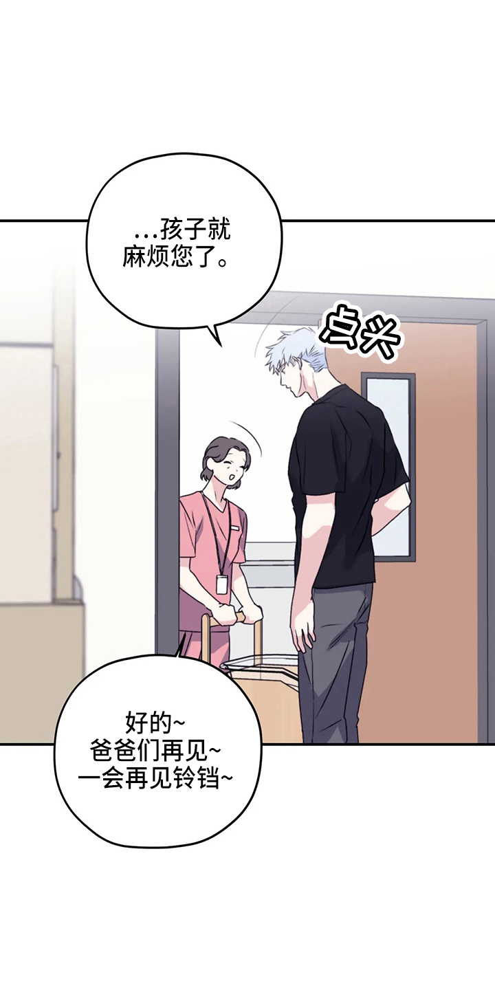 《寻找波浪里的你》漫画最新章节第106章：【第二季】我爱你免费下拉式在线观看章节第【32】张图片