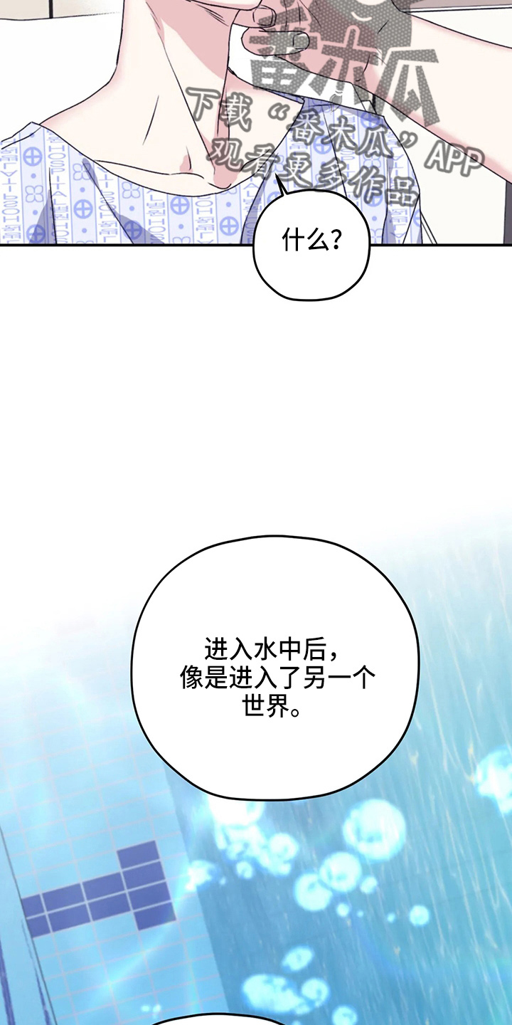 《寻找波浪里的你》漫画最新章节第106章：【第二季】我爱你免费下拉式在线观看章节第【27】张图片