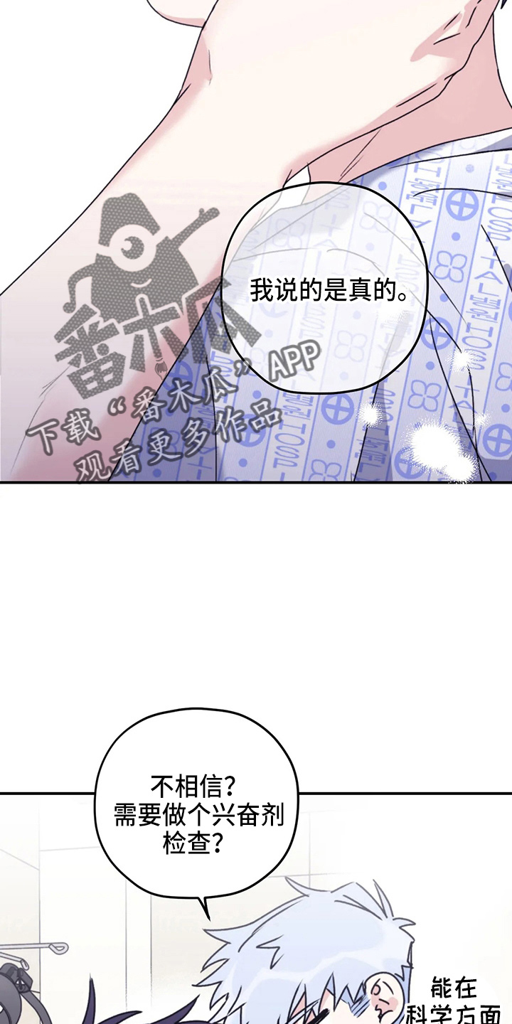 《寻找波浪里的你》漫画最新章节第106章：【第二季】我爱你免费下拉式在线观看章节第【20】张图片