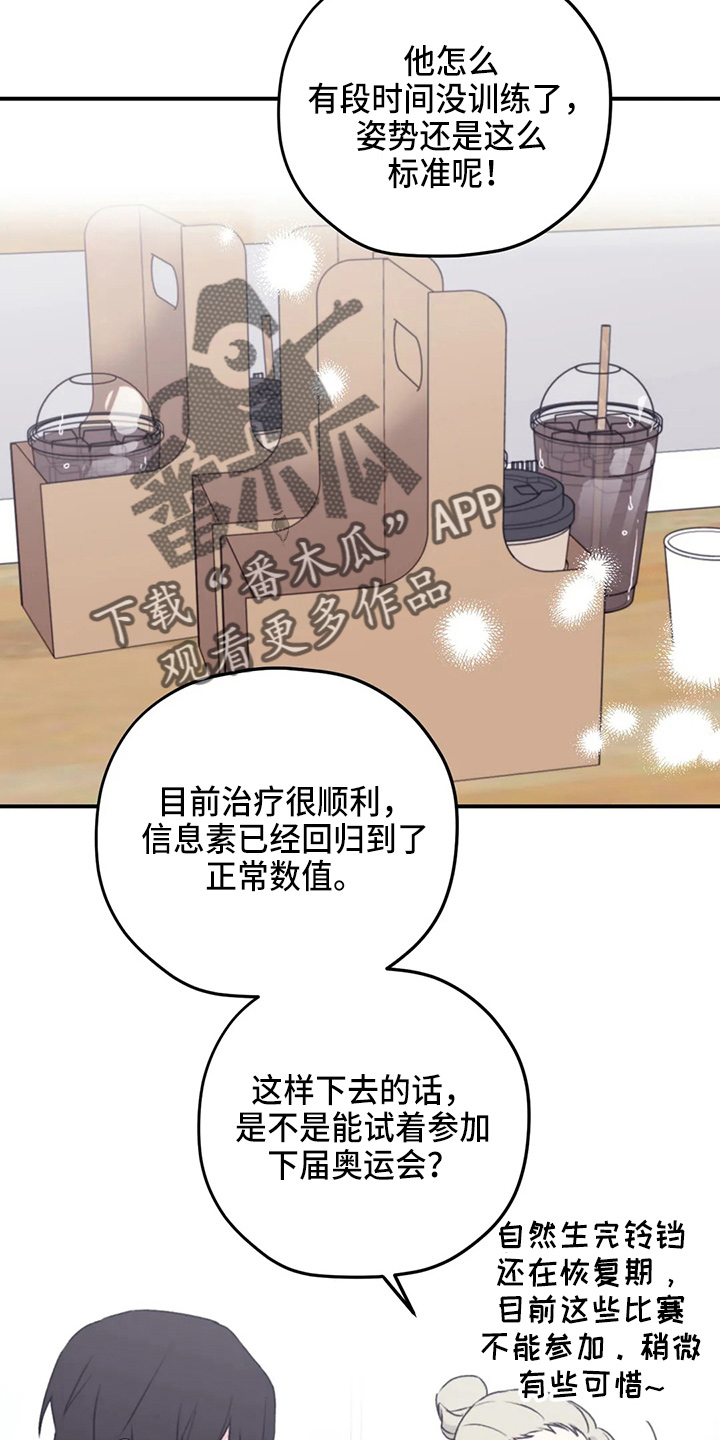 《寻找波浪里的你》漫画最新章节第107章：【第二季】真可爱免费下拉式在线观看章节第【26】张图片