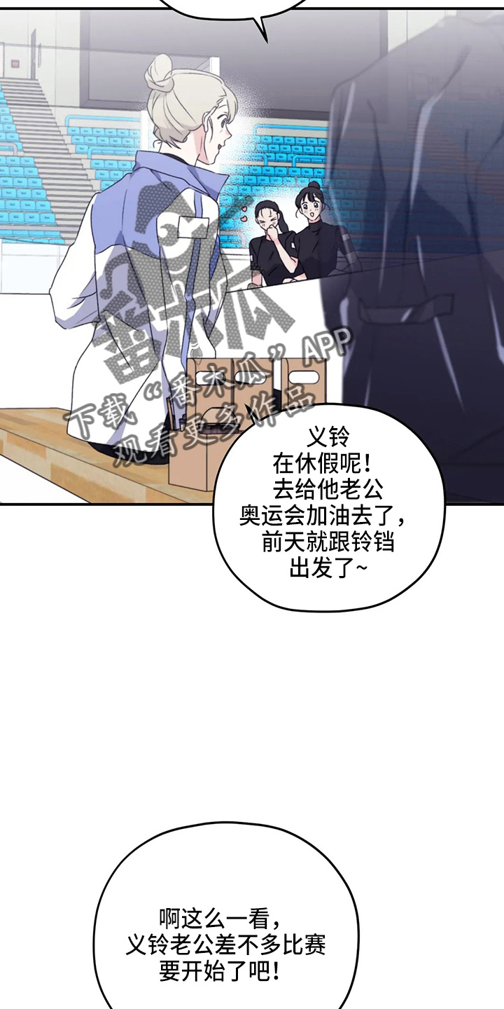 《寻找波浪里的你》漫画最新章节第107章：【第二季】真可爱免费下拉式在线观看章节第【24】张图片