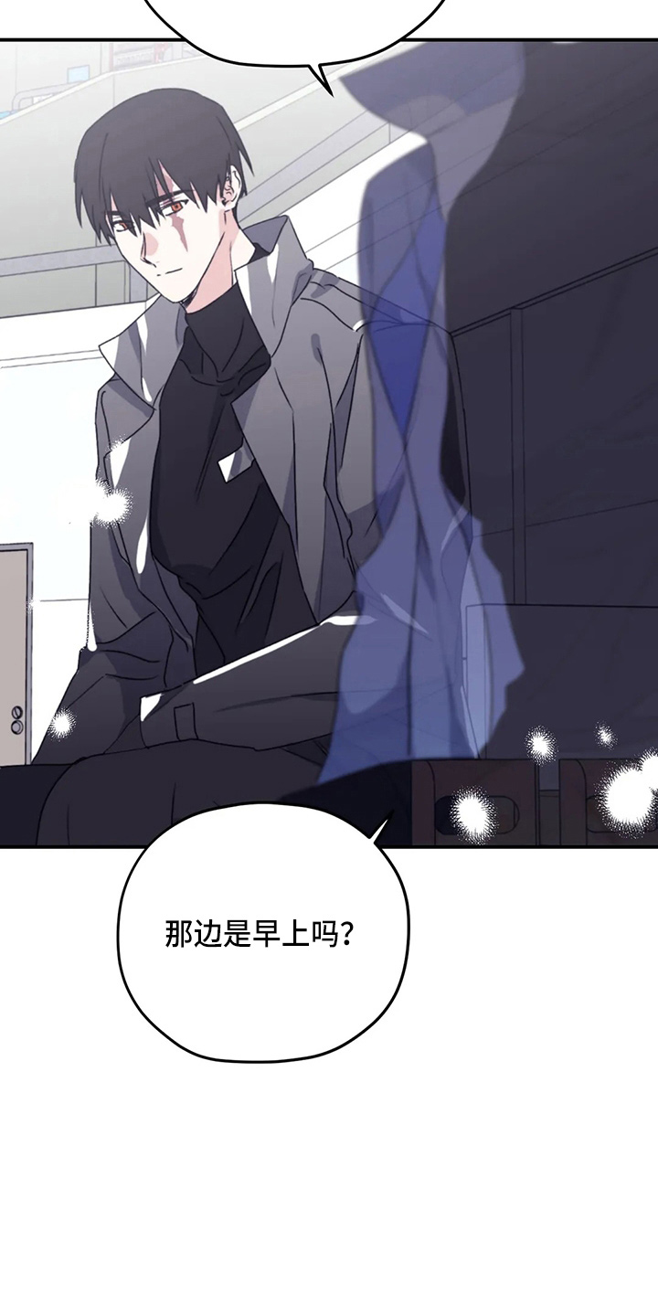 《寻找波浪里的你》漫画最新章节第107章：【第二季】真可爱免费下拉式在线观看章节第【23】张图片