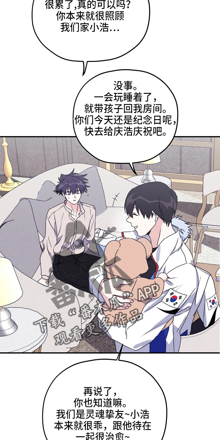 《寻找波浪里的你》漫画最新章节第108章：【第二季】独处免费下拉式在线观看章节第【28】张图片