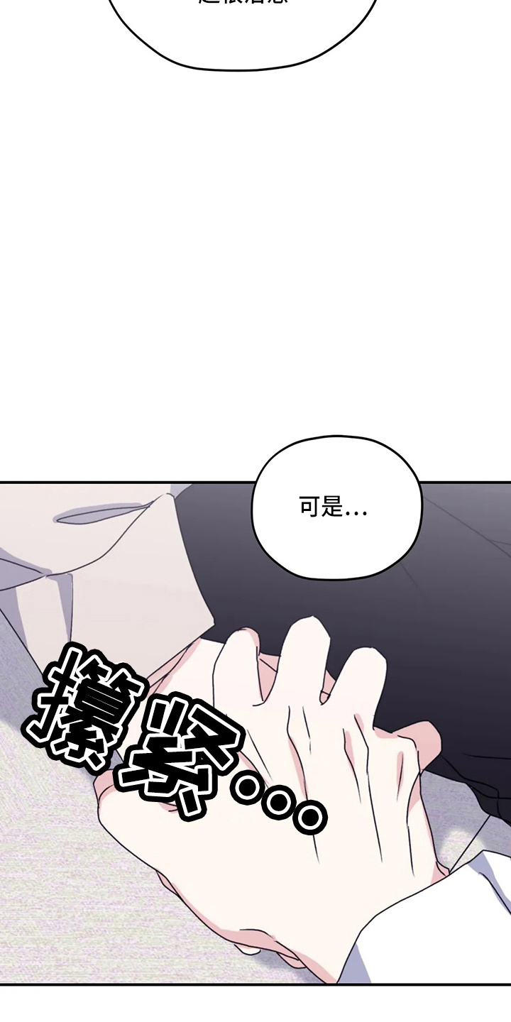 《寻找波浪里的你》漫画最新章节第108章：【第二季】独处免费下拉式在线观看章节第【27】张图片