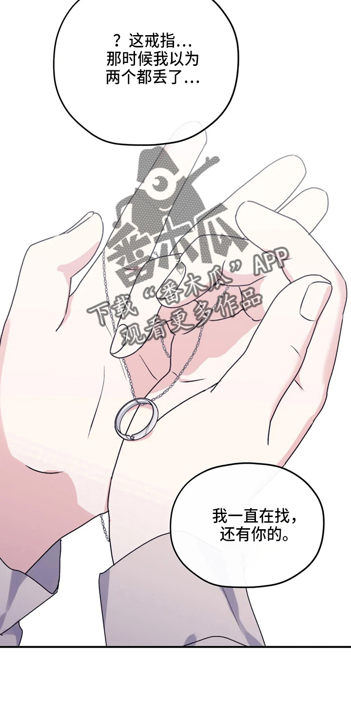 《寻找波浪里的你》漫画最新章节第108章：【第二季】独处免费下拉式在线观看章节第【22】张图片