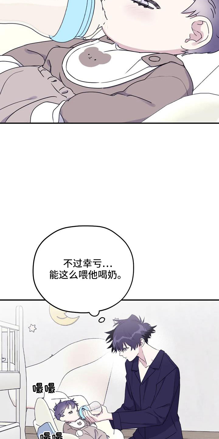 《寻找波浪里的你》漫画最新章节第110章：【第二季】真可爱免费下拉式在线观看章节第【12】张图片