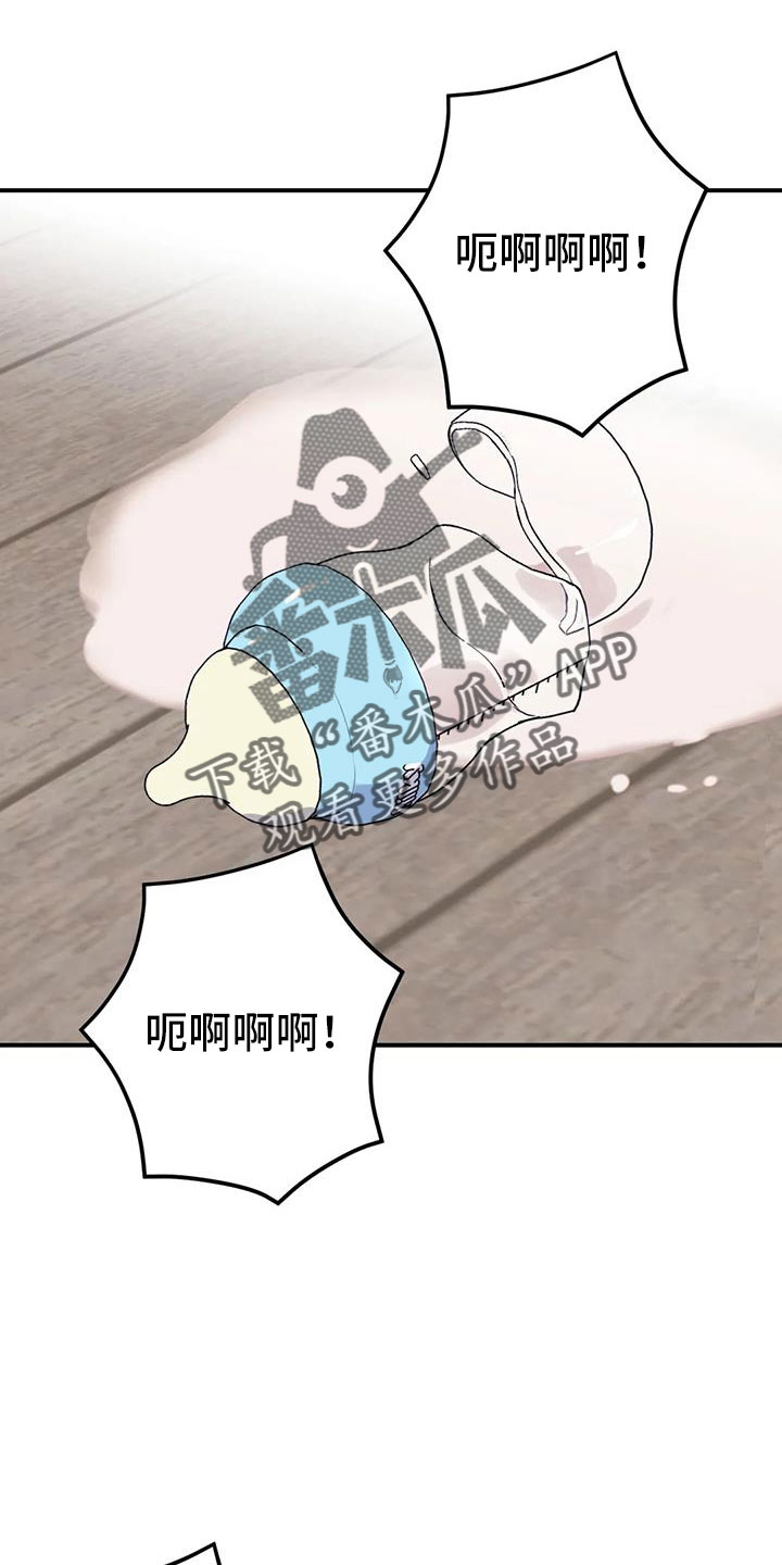 《寻找波浪里的你》漫画最新章节第110章：【第二季】真可爱免费下拉式在线观看章节第【4】张图片