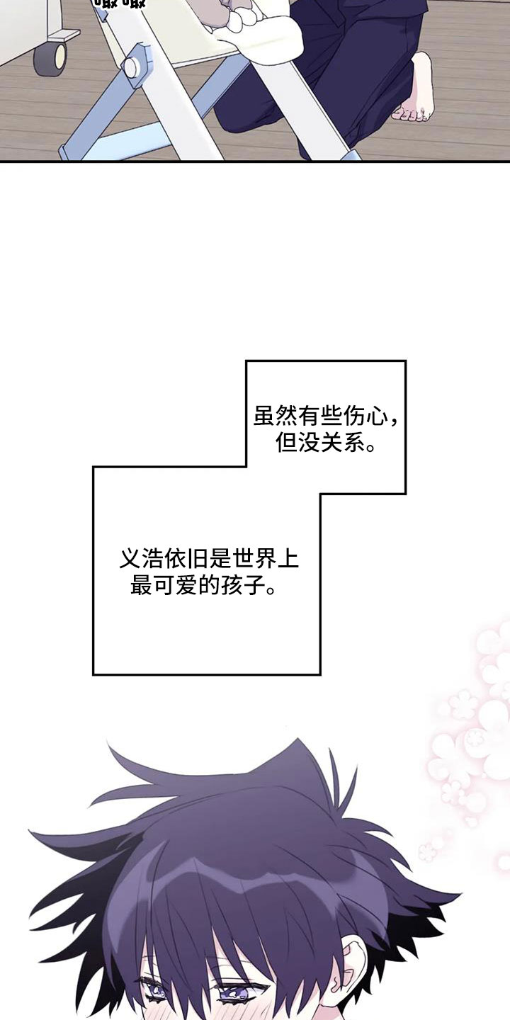 《寻找波浪里的你》漫画最新章节第110章：【第二季】真可爱免费下拉式在线观看章节第【11】张图片