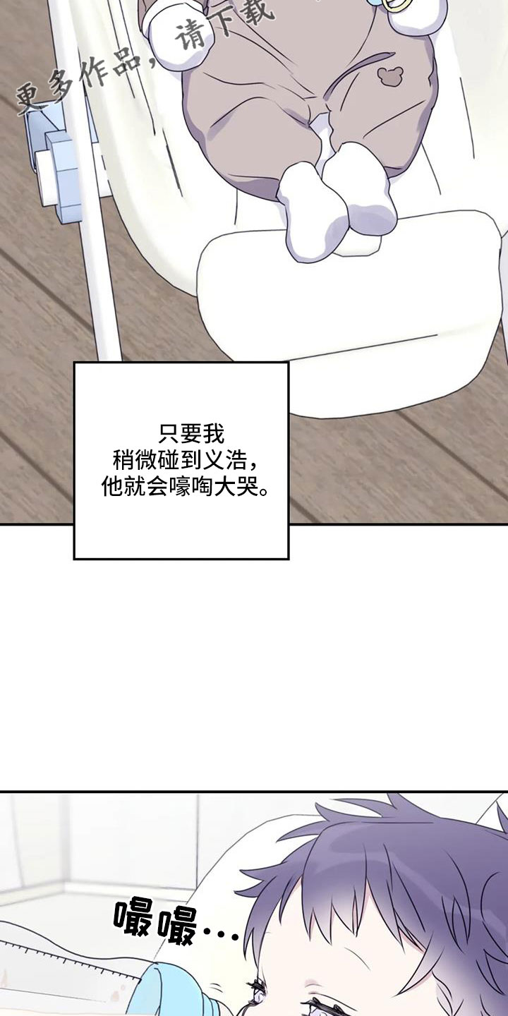 《寻找波浪里的你》漫画最新章节第110章：【第二季】真可爱免费下拉式在线观看章节第【13】张图片