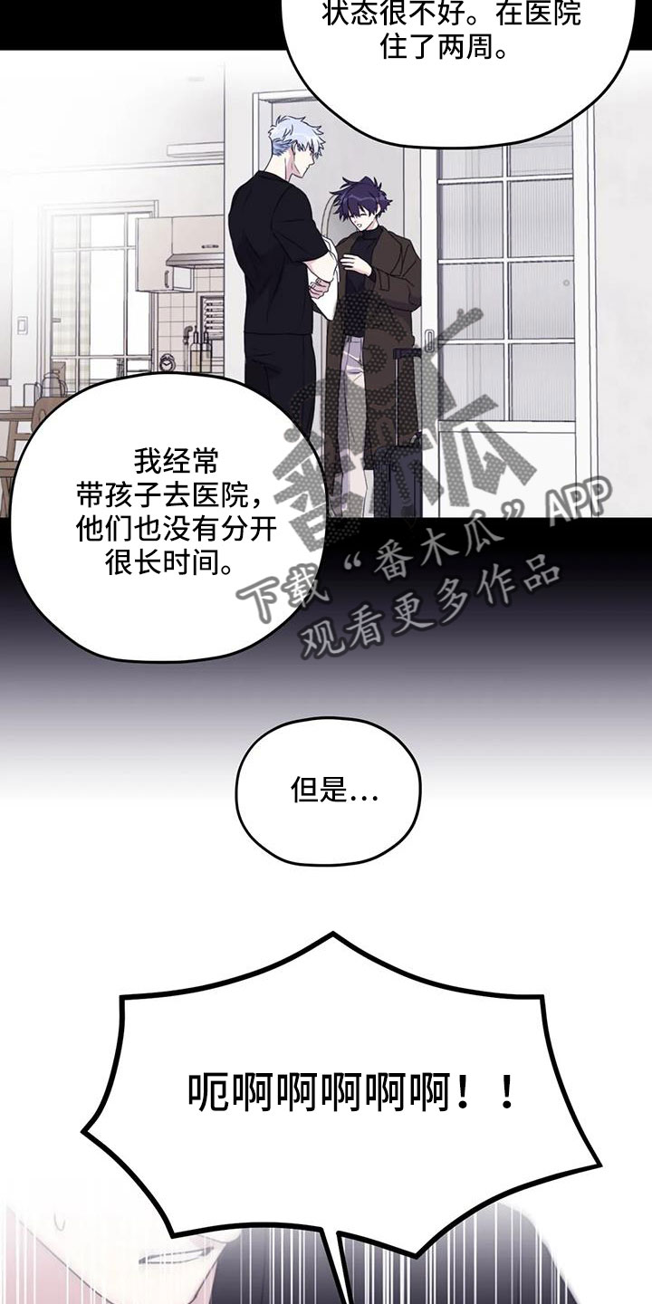 《寻找波浪里的你》漫画最新章节第110章：【第二季】真可爱免费下拉式在线观看章节第【28】张图片