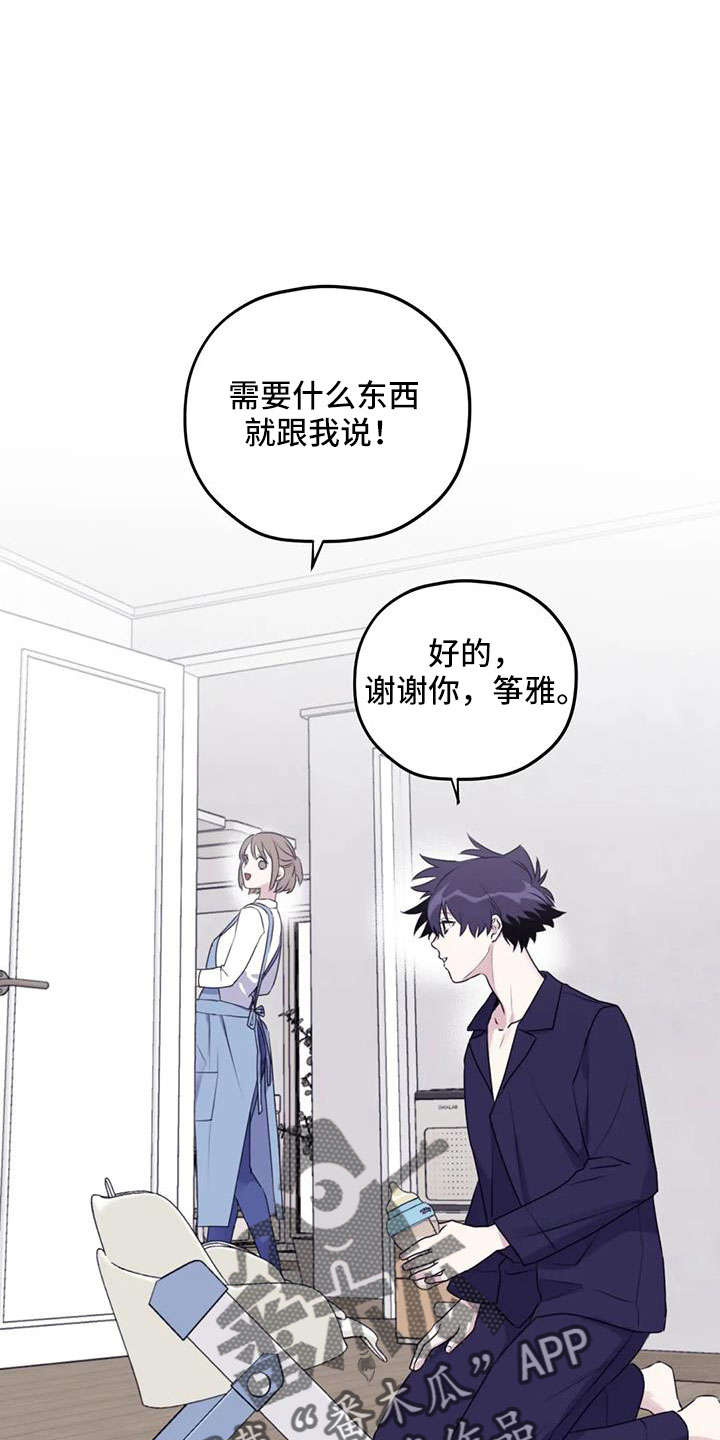 《寻找波浪里的你》漫画最新章节第110章：【第二季】真可爱免费下拉式在线观看章节第【16】张图片