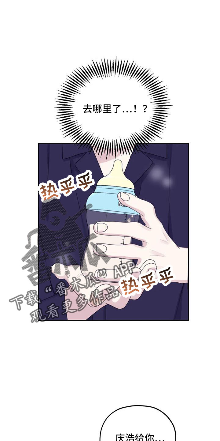 《寻找波浪里的你》漫画最新章节第111章：【第三季】有距离感免费下拉式在线观看章节第【20】张图片