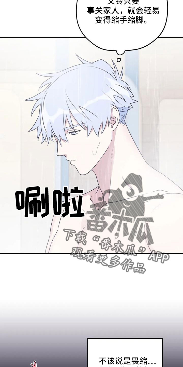 《寻找波浪里的你》漫画最新章节第111章：【第三季】有距离感免费下拉式在线观看章节第【6】张图片