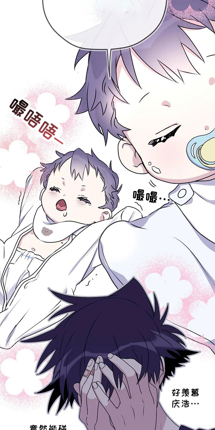 《寻找波浪里的你》漫画最新章节第111章：【第三季】有距离感免费下拉式在线观看章节第【10】张图片