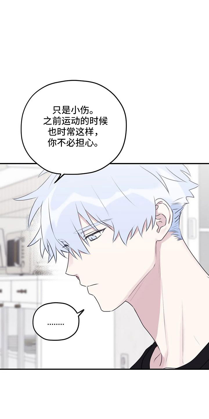 《寻找波浪里的你》漫画最新章节第111章：【第三季】有距离感免费下拉式在线观看章节第【27】张图片