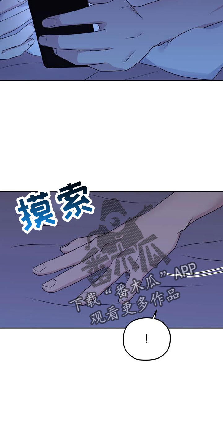 《寻找波浪里的你》漫画最新章节第111章：【第三季】有距离感免费下拉式在线观看章节第【22】张图片