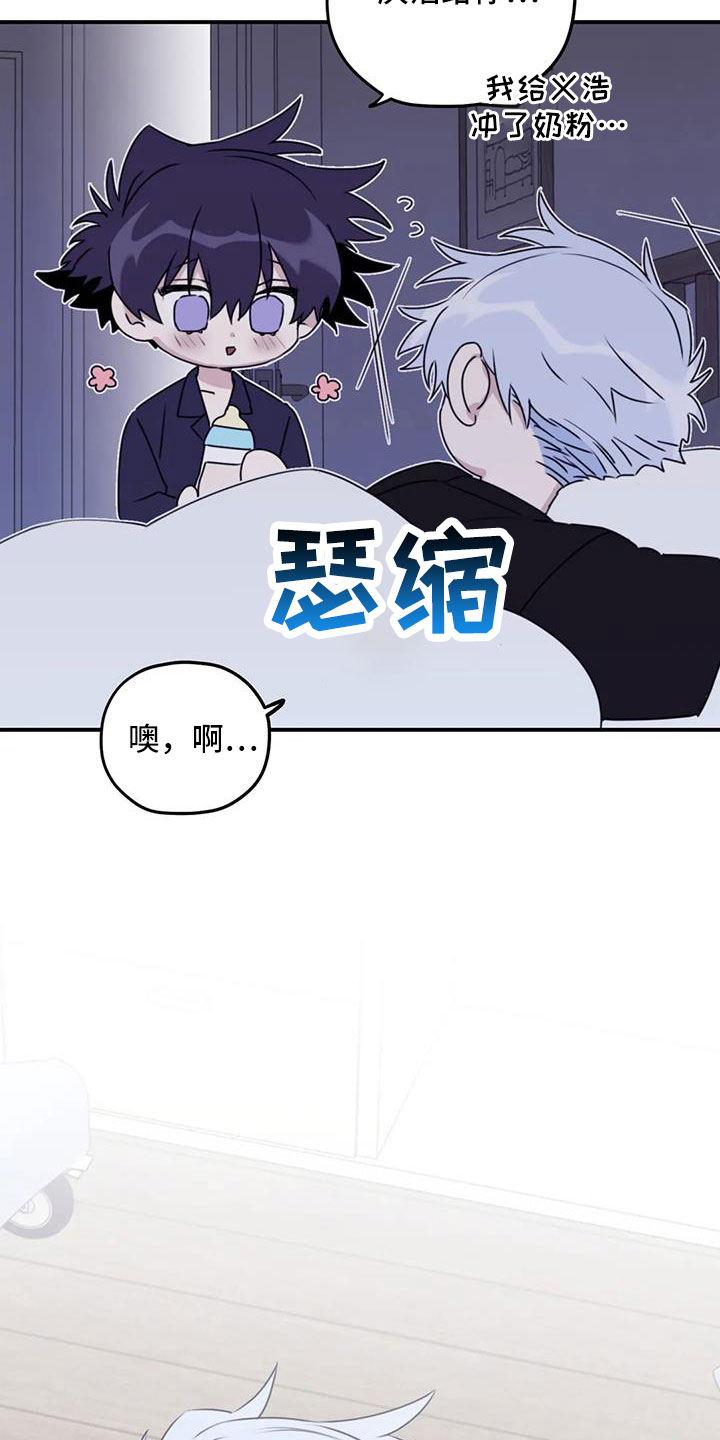 《寻找波浪里的你》漫画最新章节第111章：【第三季】有距离感免费下拉式在线观看章节第【19】张图片