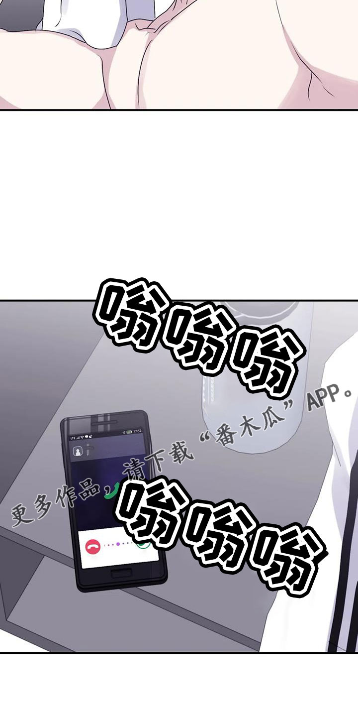 《寻找波浪里的你》漫画最新章节第111章：【第三季】有距离感免费下拉式在线观看章节第【1】张图片