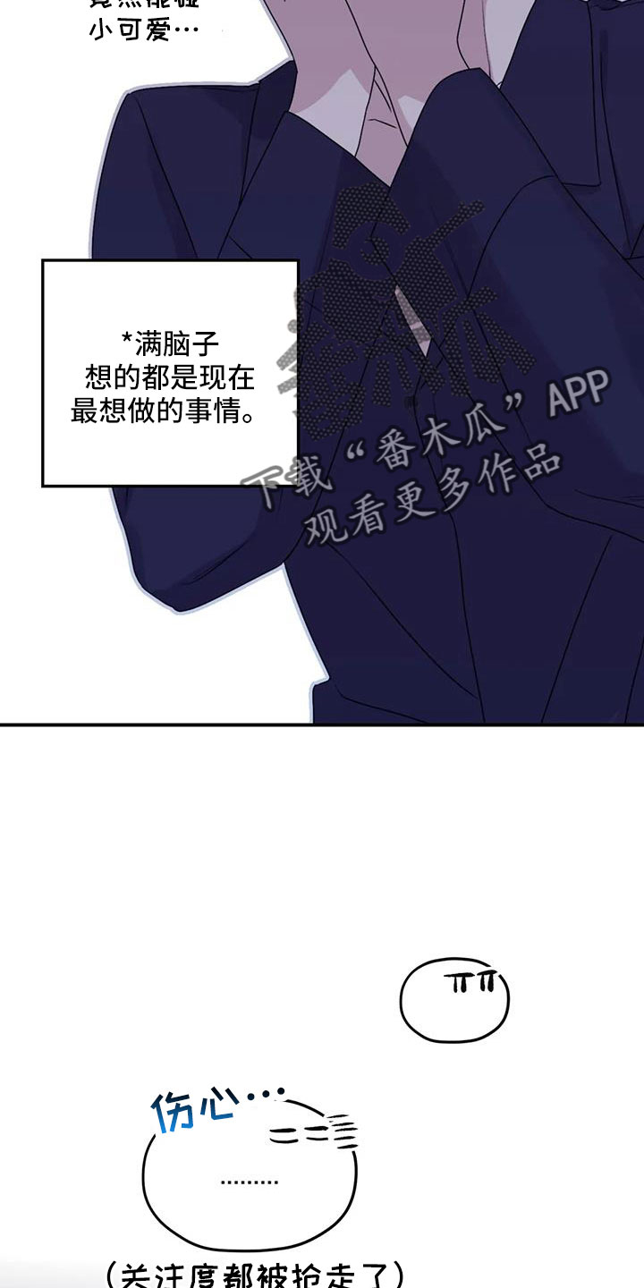 《寻找波浪里的你》漫画最新章节第111章：【第三季】有距离感免费下拉式在线观看章节第【9】张图片