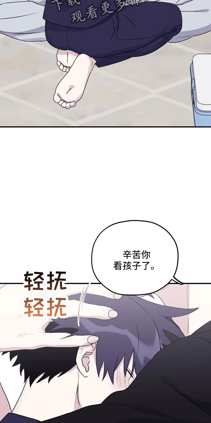 《寻找波浪里的你》漫画最新章节第111章：【第三季】有距离感免费下拉式在线观看章节第【25】张图片