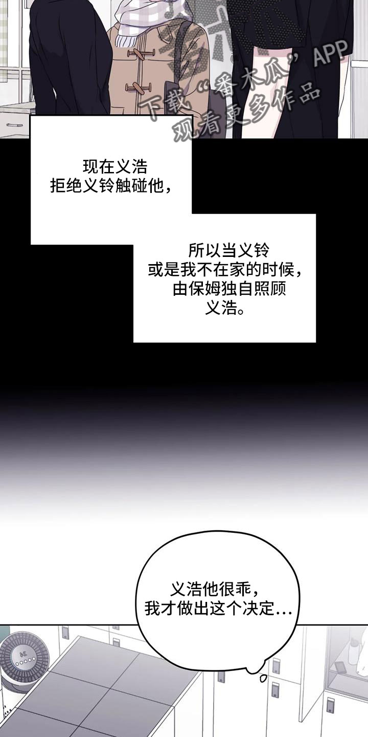 《寻找波浪里的你》漫画最新章节第111章：【第三季】有距离感免费下拉式在线观看章节第【3】张图片