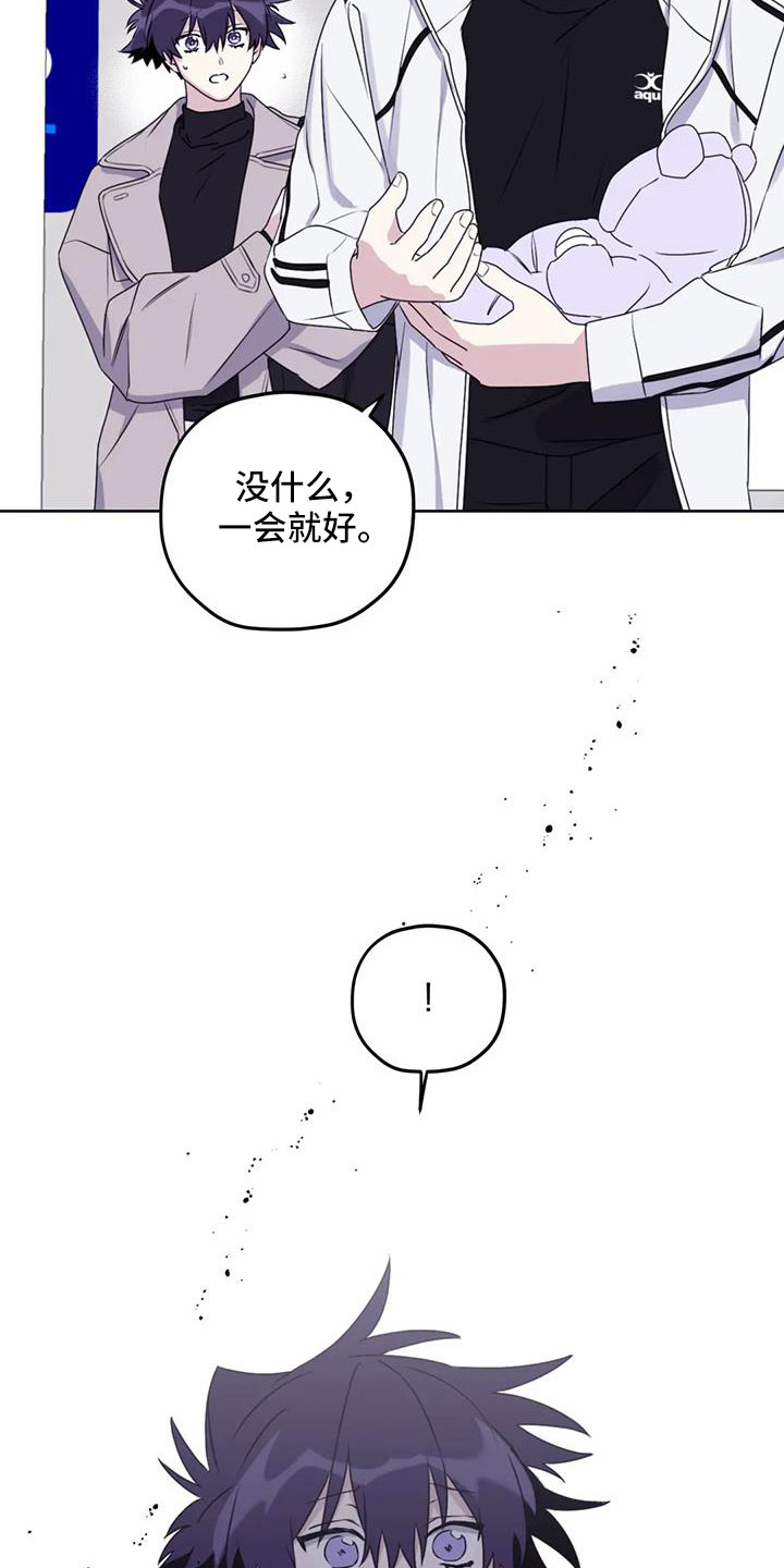 《寻找波浪里的你》漫画最新章节第112章：【第三季】想见你免费下拉式在线观看章节第【2】张图片