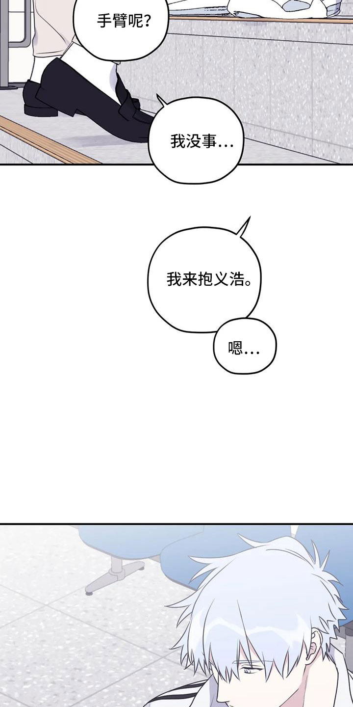 《寻找波浪里的你》漫画最新章节第112章：【第三季】想见你免费下拉式在线观看章节第【4】张图片